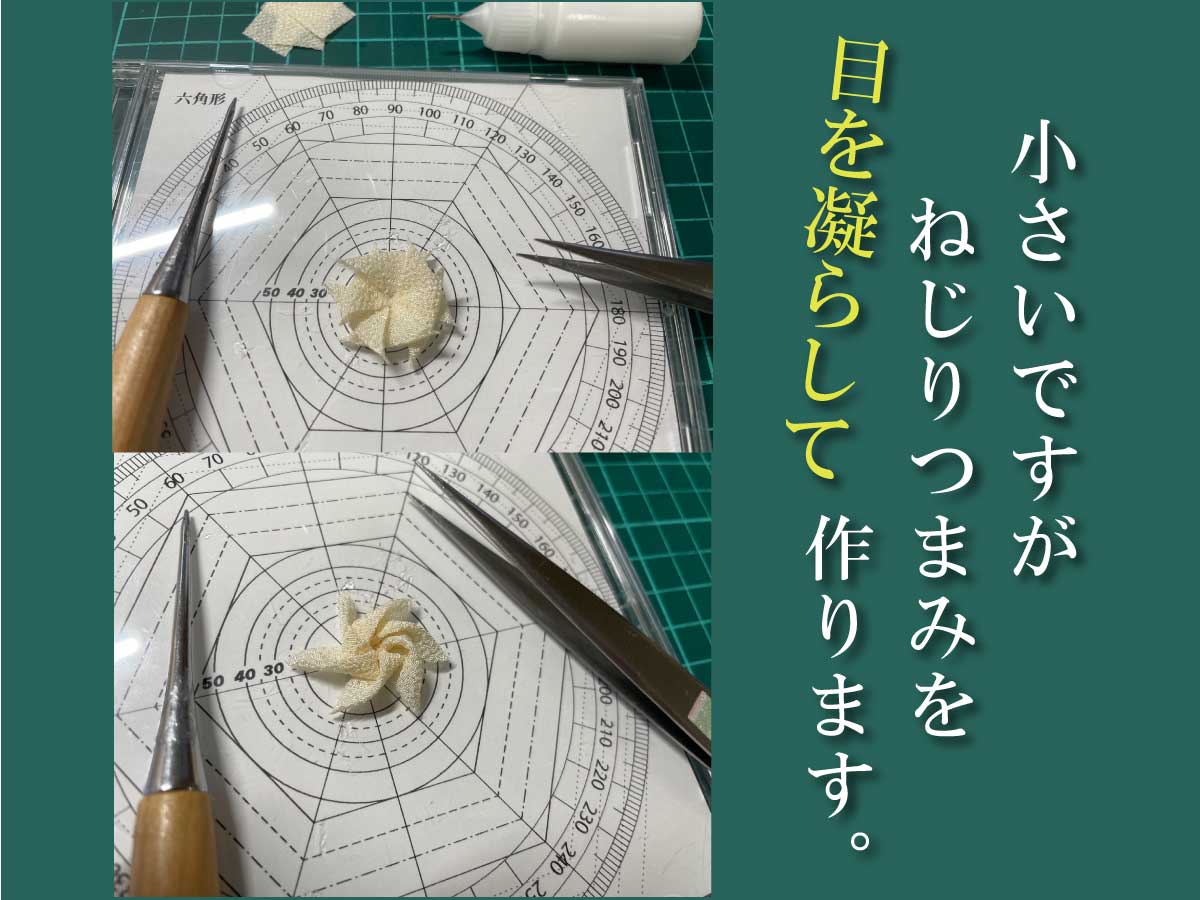 ねじりつまみ　小籠包　肉まん　つまみ細工　食品サンプル