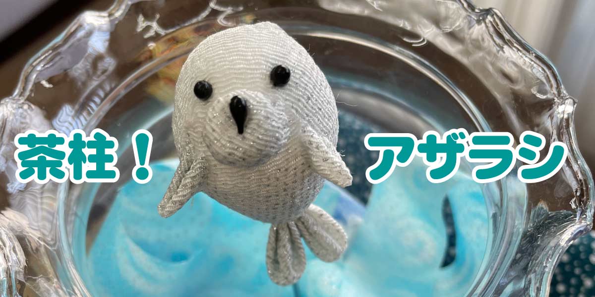 アザラシ幼稚園