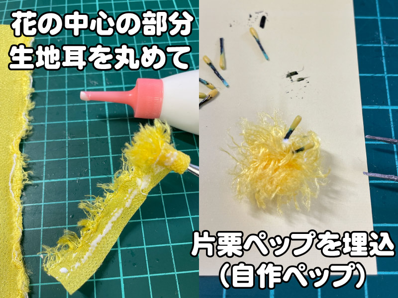 花芯ペップ