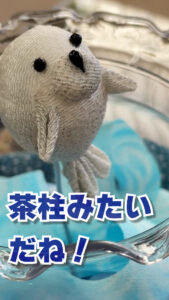 茶柱