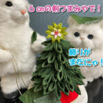 6cm角のつまみ細工生地を使って作ります