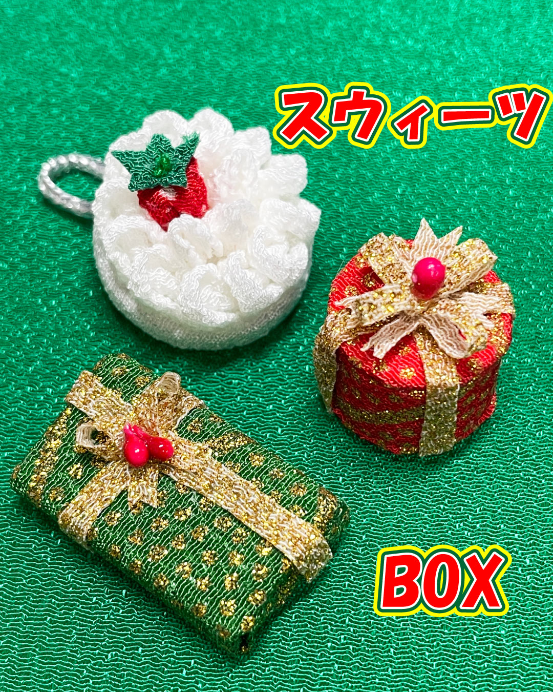 スウィーツとプレセントBOXの飾りです