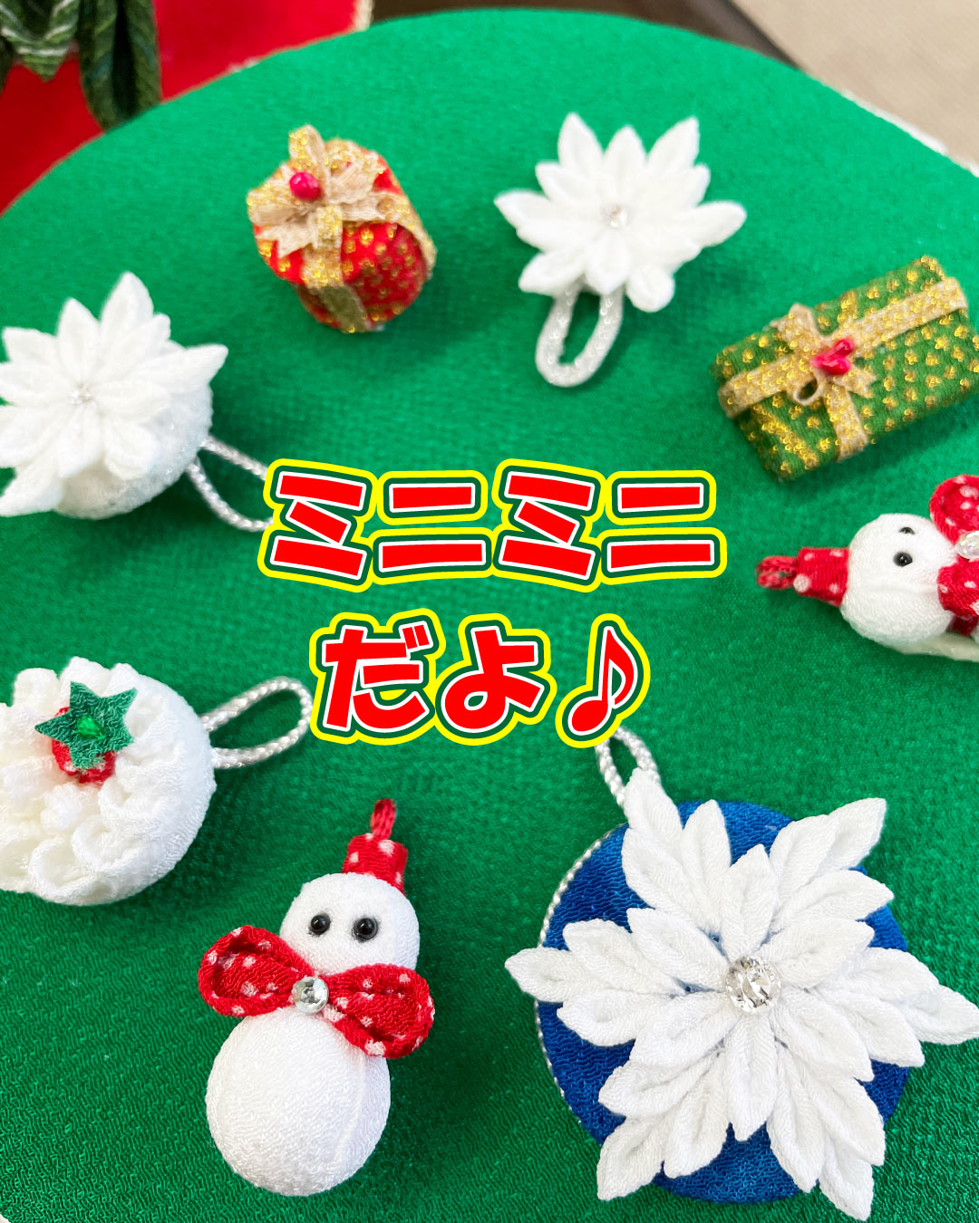 小さなクリスマスオーナメントです