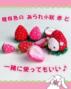 可愛いい！いちご人形が出来ました