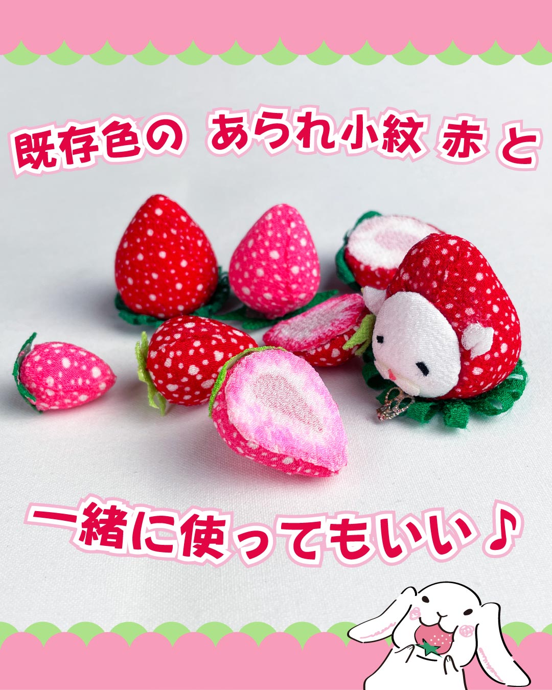 可愛いい！いちご人形が出来ました