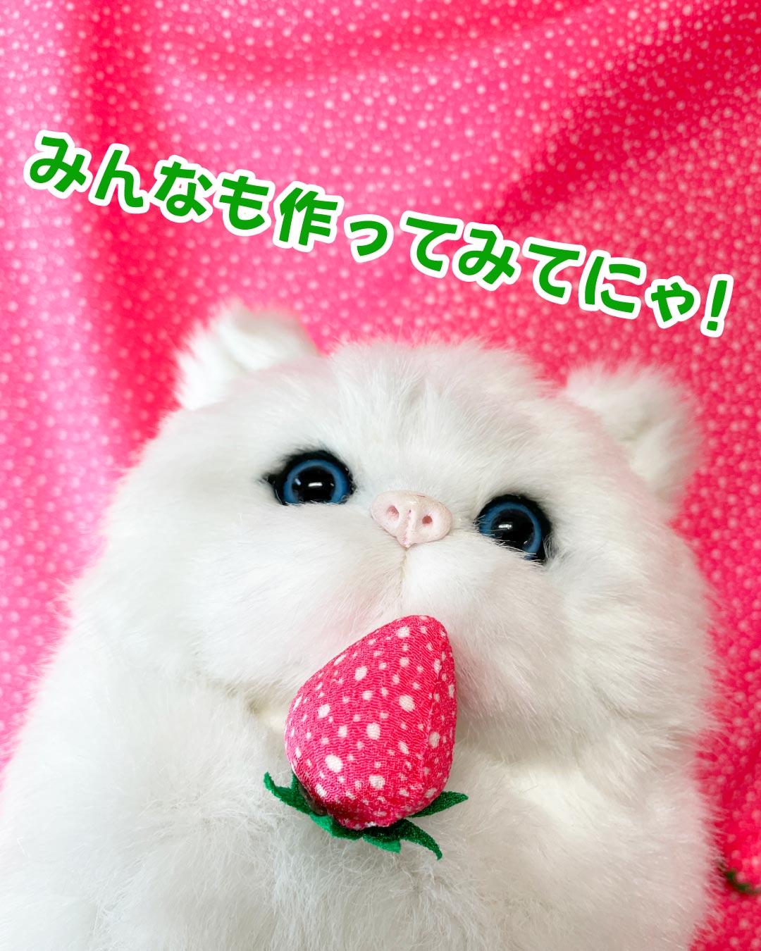 とっても可愛い苺