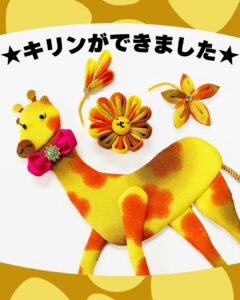 キリンができました！