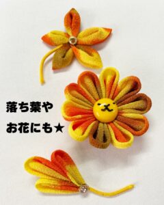 つまみ細工　落ち葉
