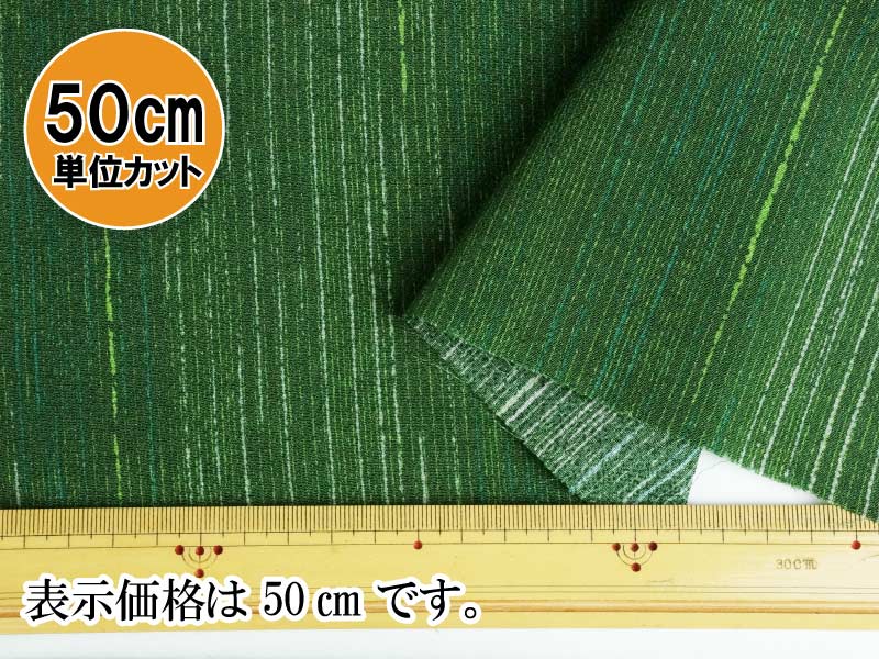 一越ちりめん雨 緑