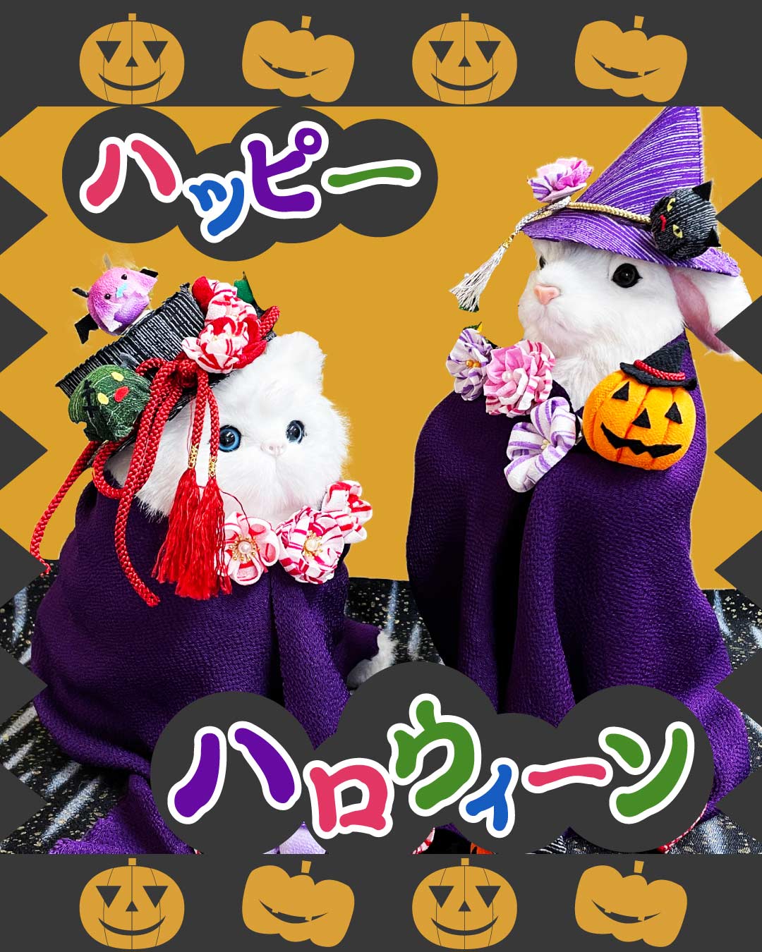 今年のハロウィン