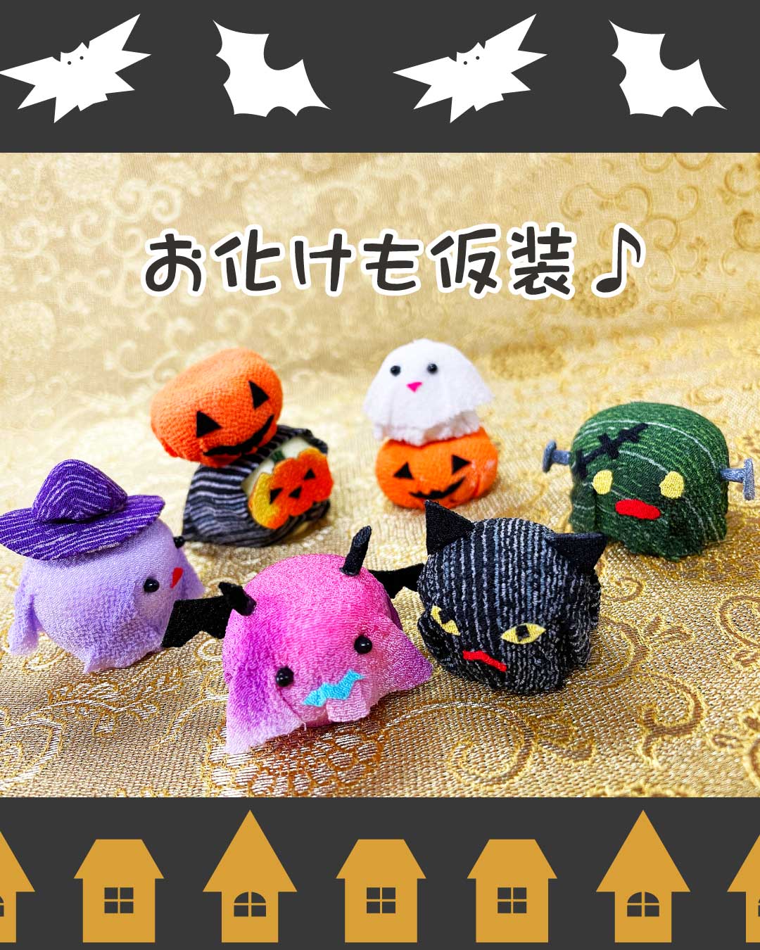 お化けも仮装♪
