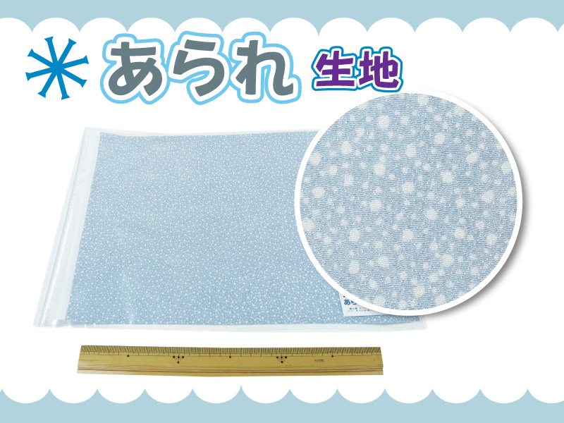 Z048D　一越友禅　あられ生地（あられ小紋 薄グレー）一枚売りカットクロス