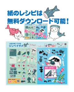 つまみ細工で作るジンベイ　無料レシピ