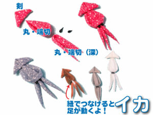つまみ細工でイカを作りませんか？