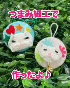 丸つまみを裏返してつくったよ