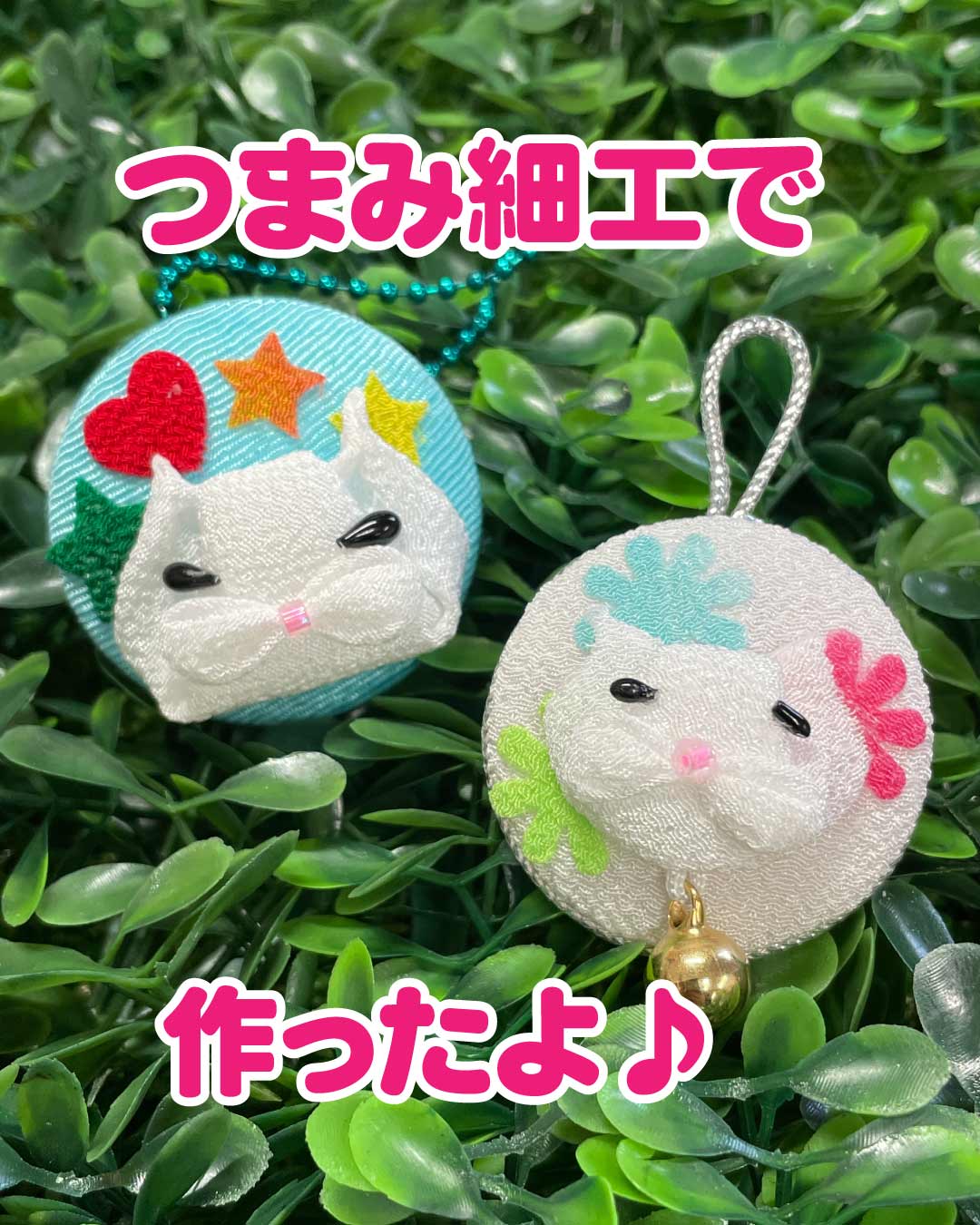 丸つまみを裏返してつくったよ