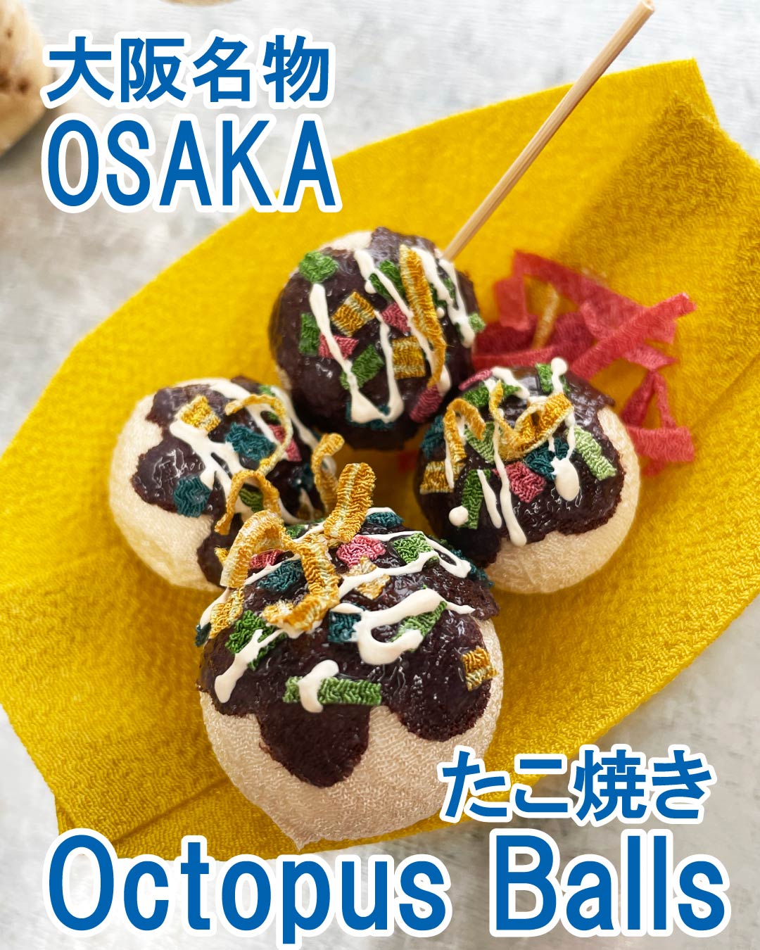 大阪名物たこ焼きの食品サンプル