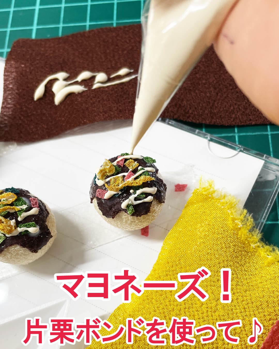 たこ焼きにマヨネーズ