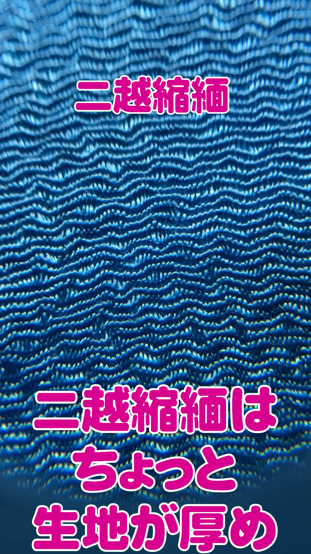 一越縮緬と二越縮緬の違い_YouTube投稿_25年05月22日 - 京都ちりめん友禅 和一【公式ブログ】