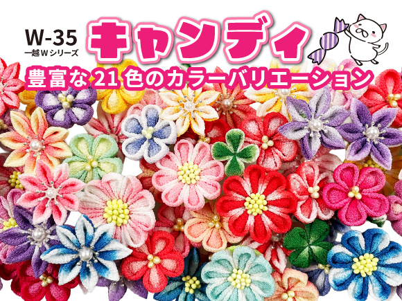 一越ちりめん　つまみ細工用生地　キャンディ