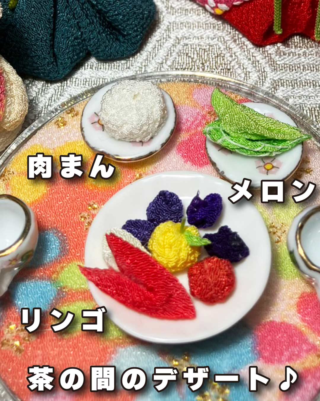 デザートはメロンと肉まん!ちりめんで作ってます。