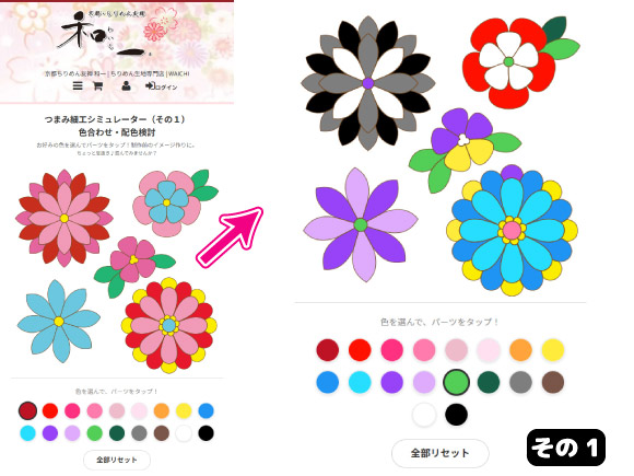 シミュレーター1へ