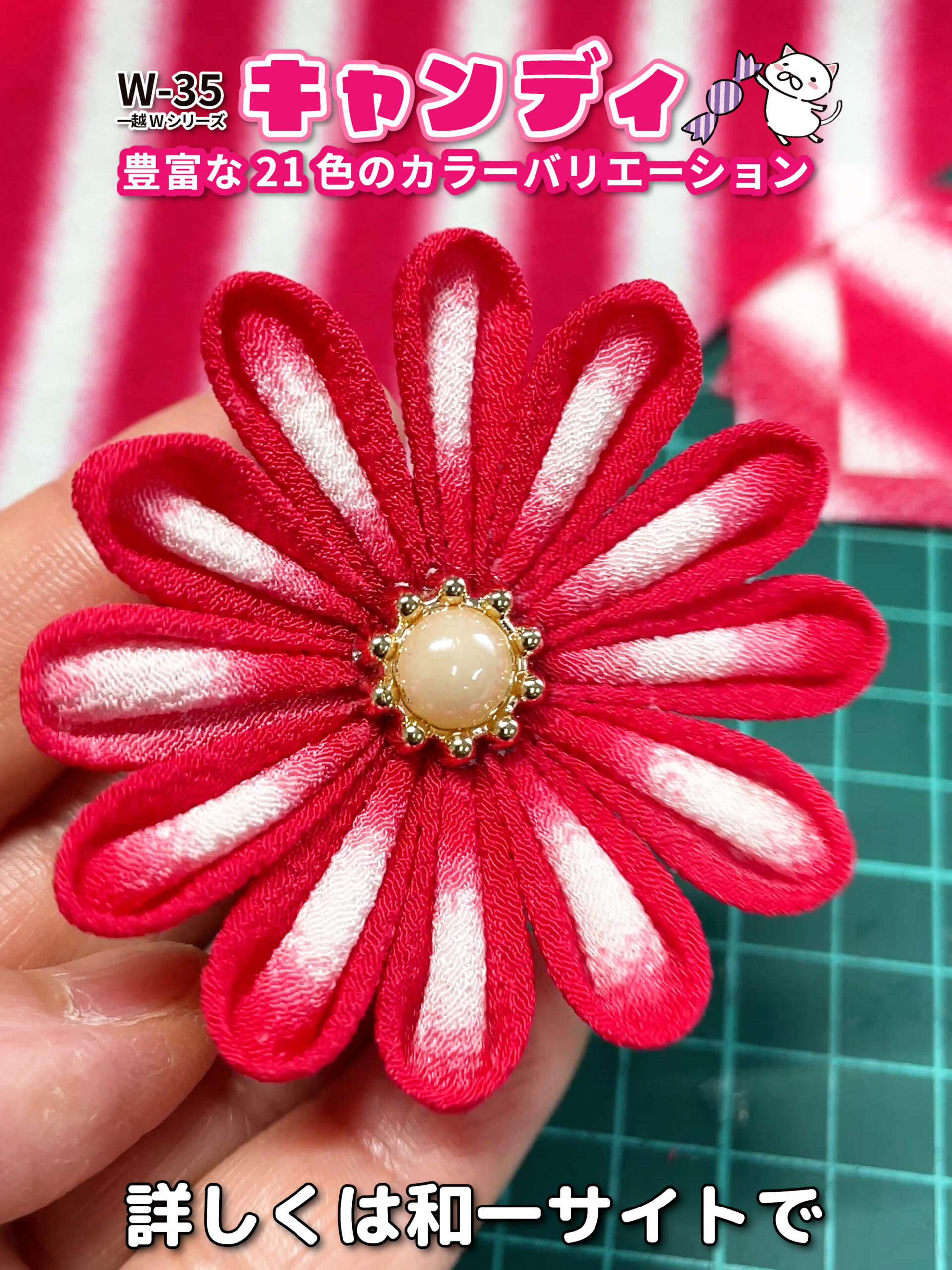 つまみ細工の制作風景