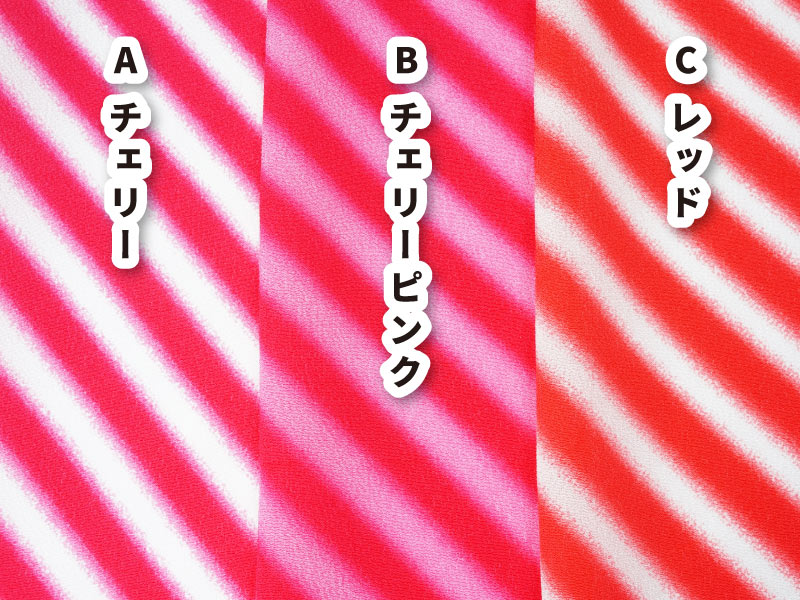 キャンディ生地セット赤系